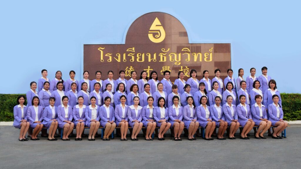 staff-thunyawit-00003