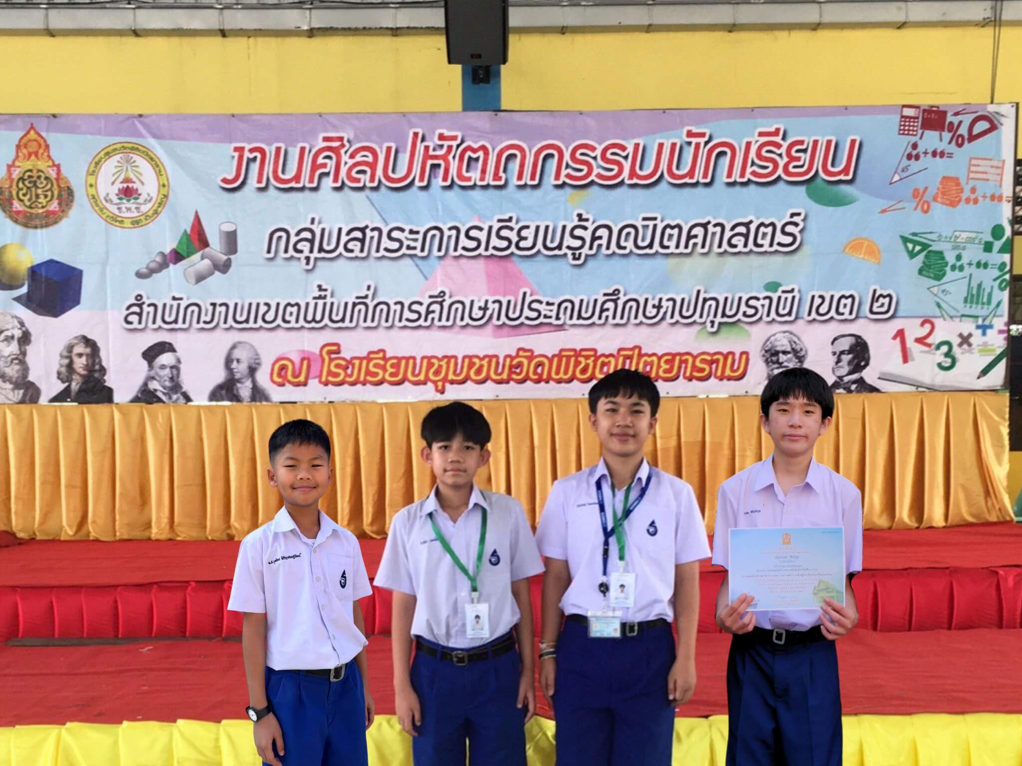 รางวัล-ศิลปหัตถกรรม-2568-2-ธัญวิทย์