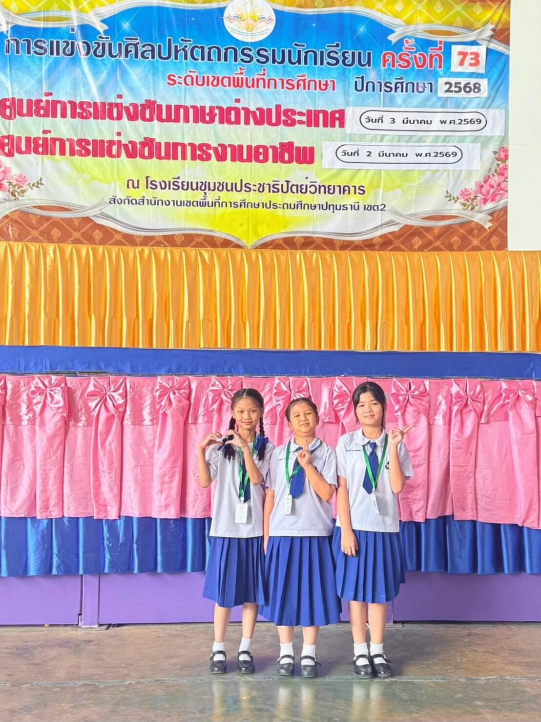 รางวัล-ศิลปหัตถกรรม-2568-4-ธัญวิทย์