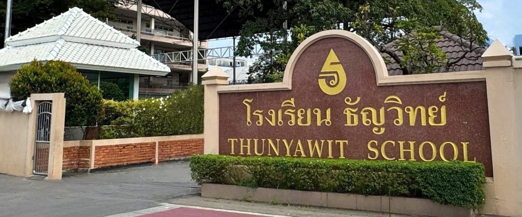 mission-and-vision-thunyawit-00001