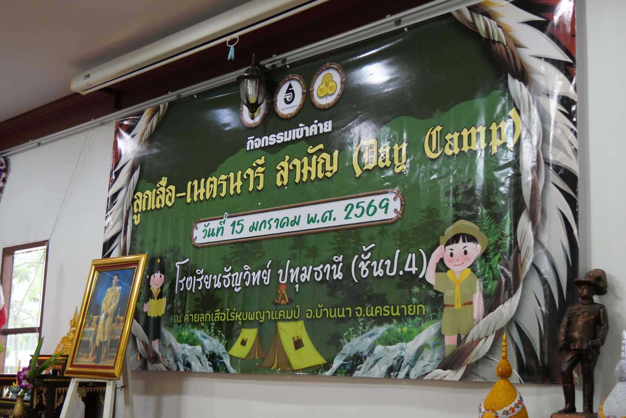 scout-camp-grade4-2568-thanyawit-04