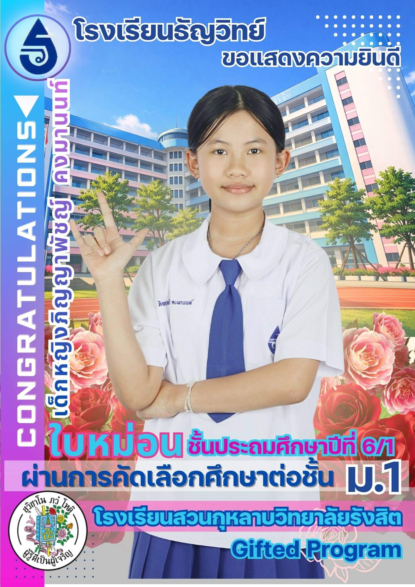 thunyawit-m1-admission-004-2569