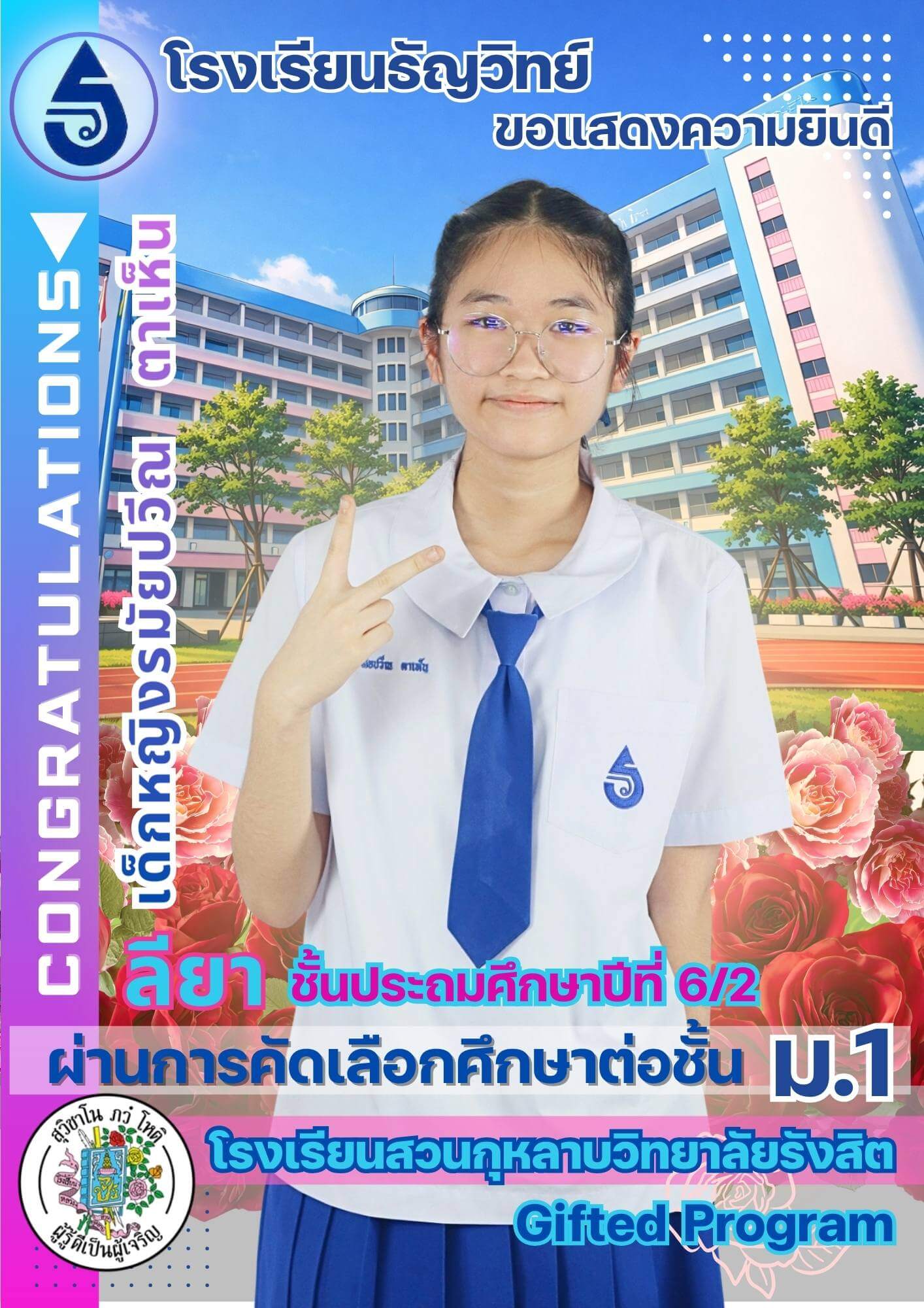 thunyawit-m1-admission-005-2569