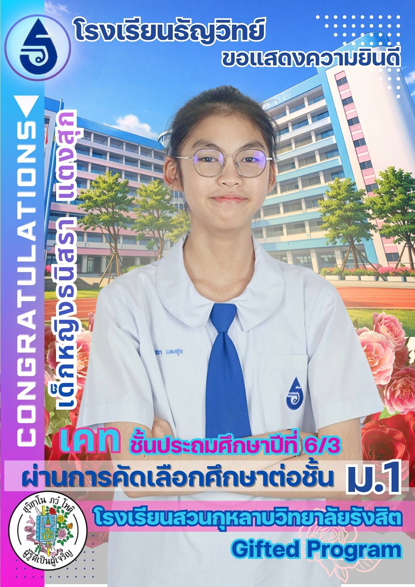 thunyawit-m1-admission-006-2569